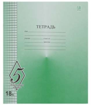 Тетрадь 18 л. (клетка) СЗЛК "Великолепная пятерка" (50/200) | Нева Маркет